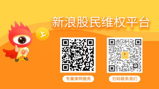 启远网  思创医惠（300078 ）股民索赔案重大提醒！