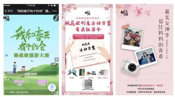 传统药企如何成功跨界食品快消领域？桃花姬用六年增长交出答卷