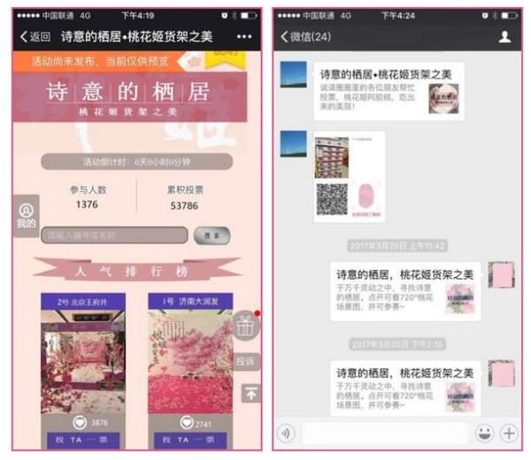 传统药企如何成功跨界食品快消领域？桃花姬用六年增长交出答卷