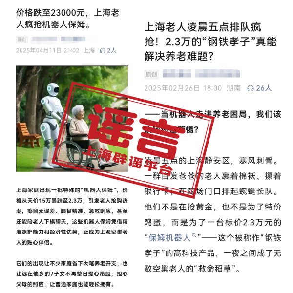 信悦网配资 上海老人疯抢2.3万元保姆机器人？愿望美好但尚未实现